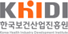 한국보건산업진흥원
